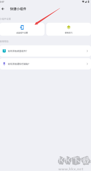 安卓清理君
