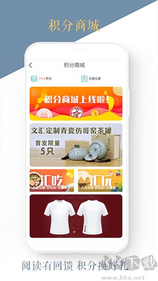 文汇软件官方版安装v8.0.3安卓版