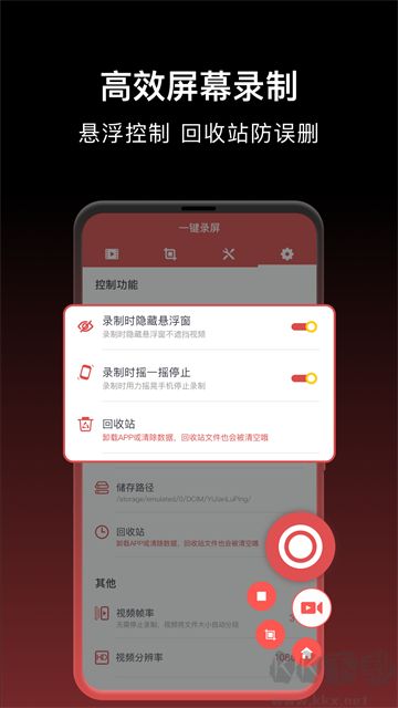 一键录屏app最新版