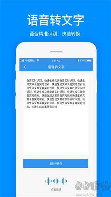 文案提取免费版