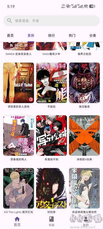 挽离漫画app