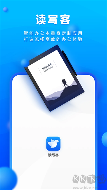 读写笔记免费版