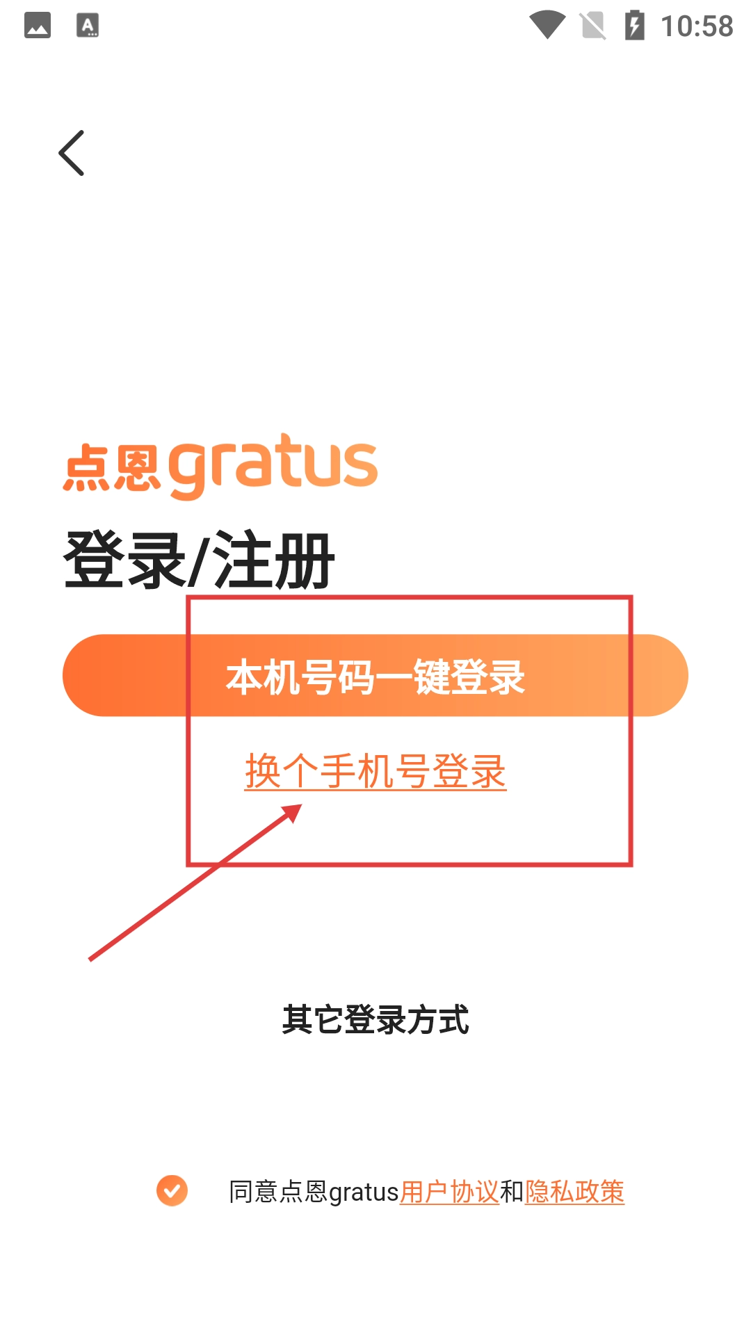 点恩gratus
