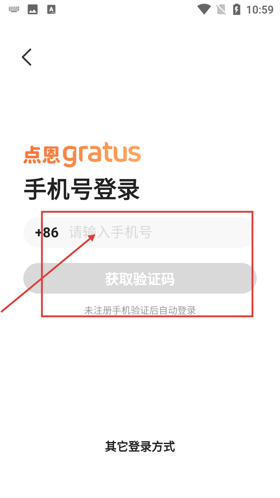 点恩gratus
