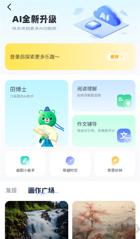 心语欣欣