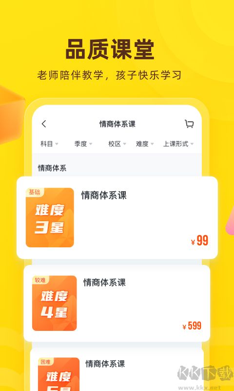 心语欣欣