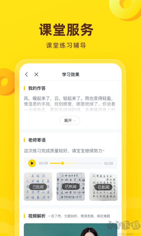 心语欣欣