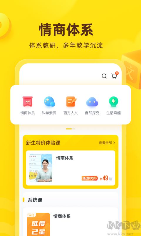 心语欣欣