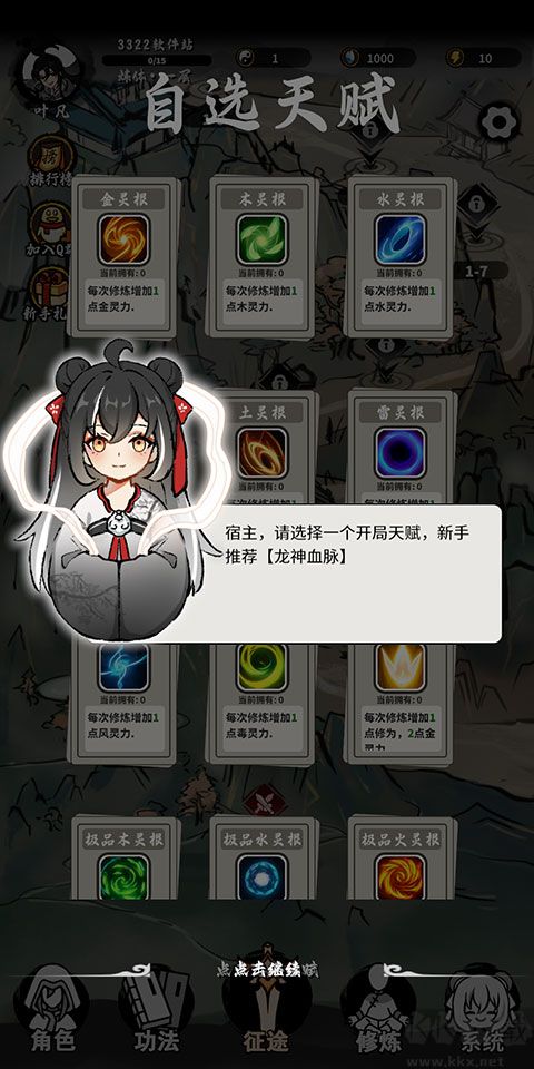 鸿运齐天诡道签到系统