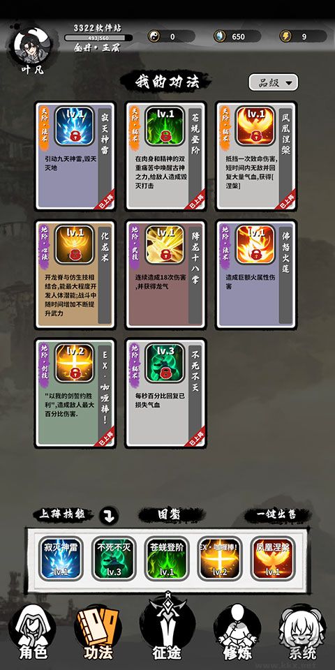 鸿运齐天诡道签到系统