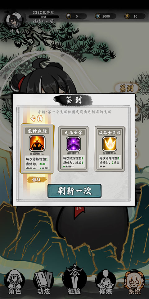 鸿运齐天诡道签到系统
