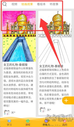 在家画画