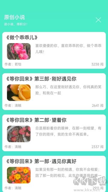 天天日历app