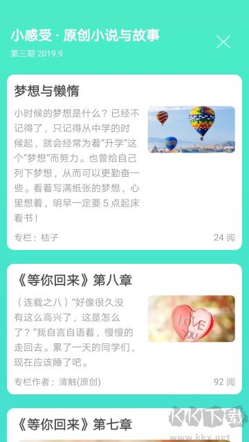 天天日历app