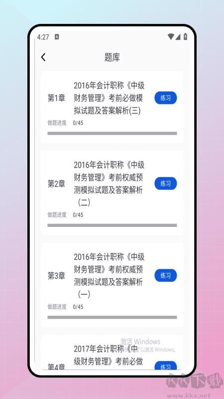 学课加
