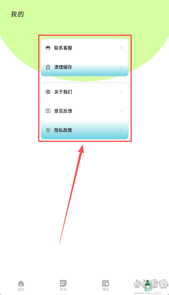 学课加