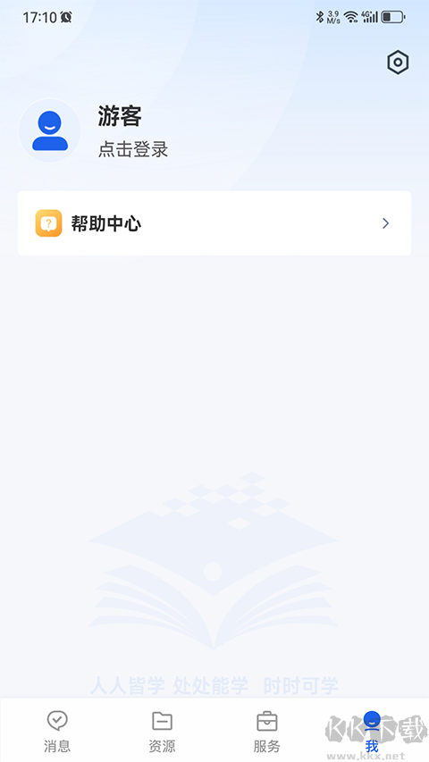 国家智慧教育公共服务平台安卓版