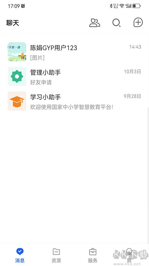 国家智慧教育公共服务平台安卓版