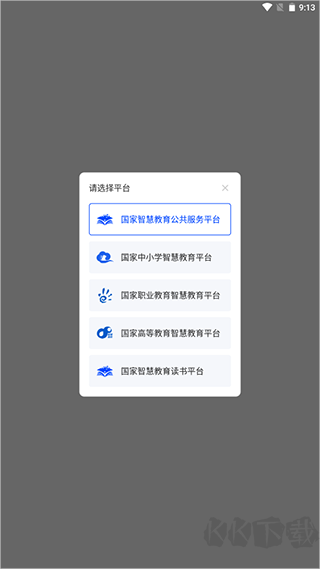国家智慧教育公共服务平台