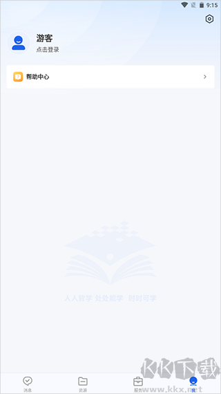 国家智慧教育公共服务平台
