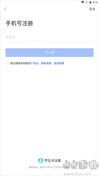 国家智慧教育公共服务平台