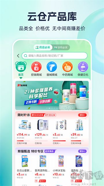 熊猫药药app安卓版