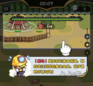 幸存者塔防