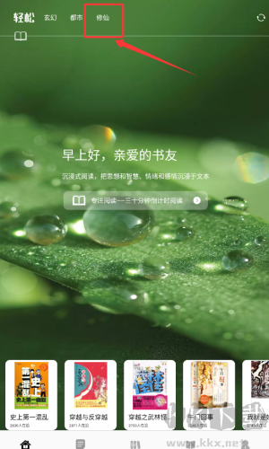 葫芦小说阅读器