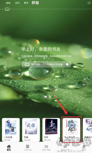 葫芦小说阅读器