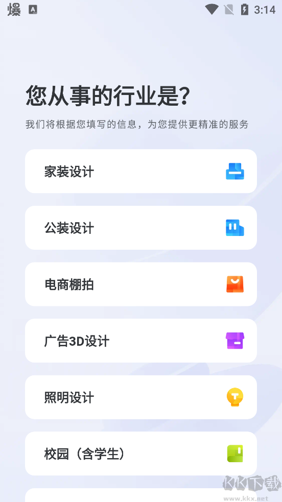 酷家乐设计师