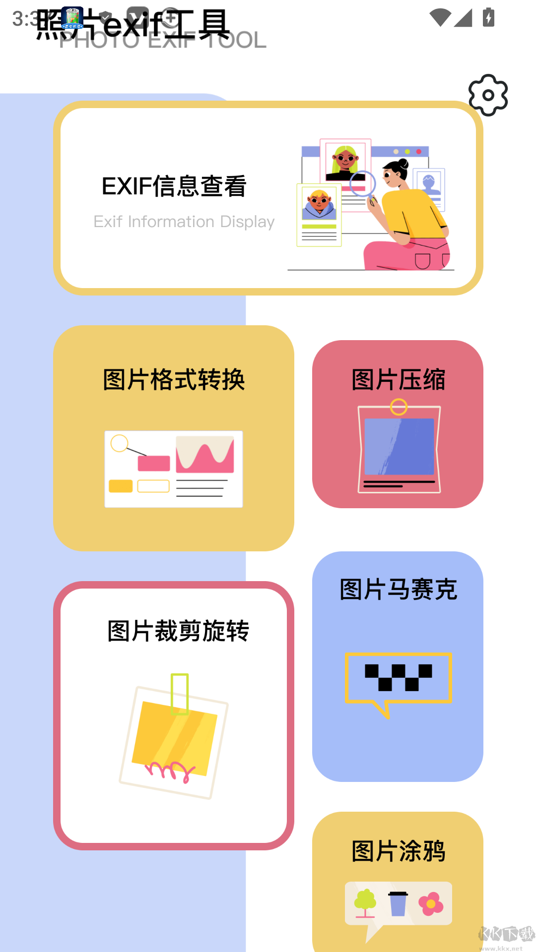 照片信息查看器