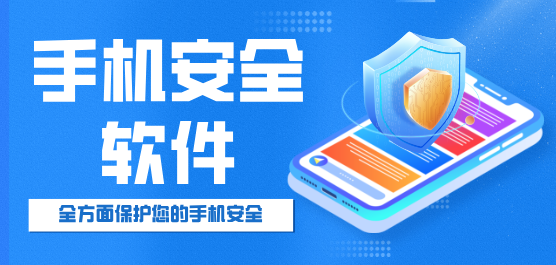 安全软件下载大全-实用的安全软件-免费的安全软件下载