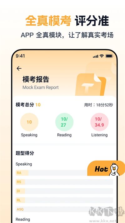 白鸭PTE手机版v1.10.0最新版