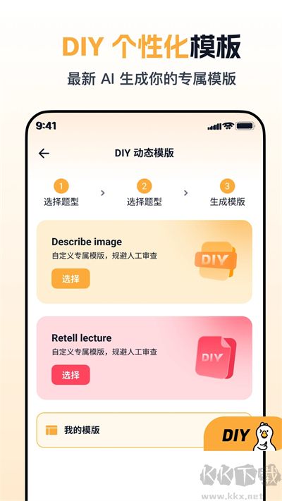 白鸭PTE手机版v1.10.0最新版