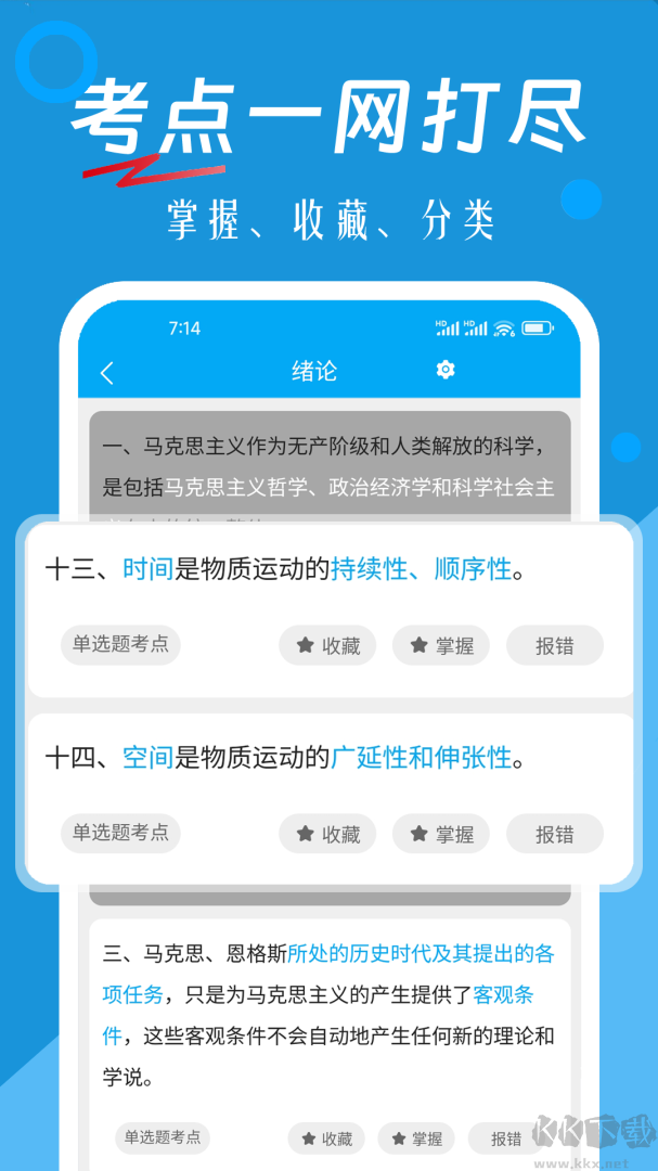 自考赢家app官方版高清大图 自考赢家app官方版v3.6.0手机版
