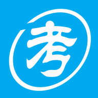 自考赢家app官方版