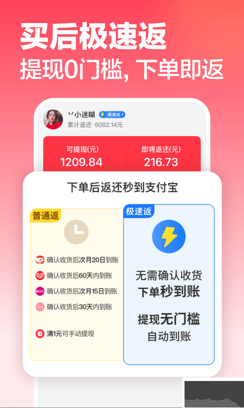 返还网