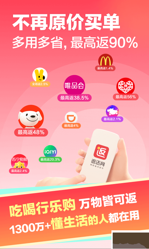 返还网