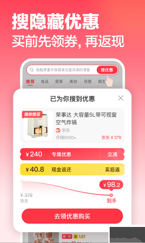 返还网