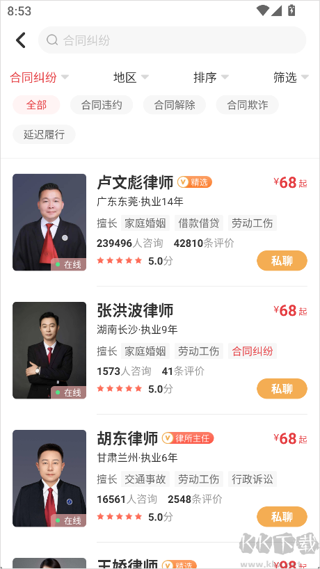 律师馆法律咨询