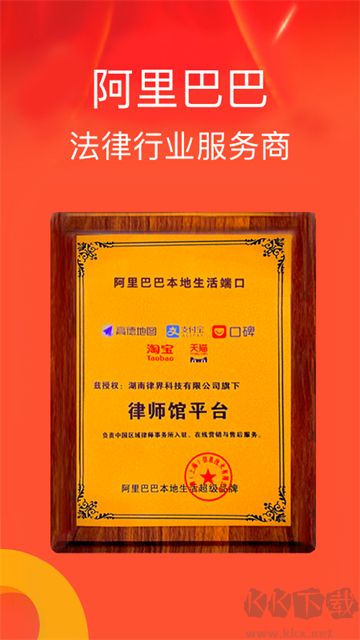 律师馆法律咨询