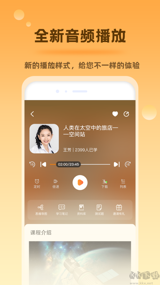 好芳法课堂