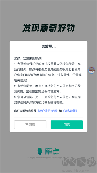 摩点众筹