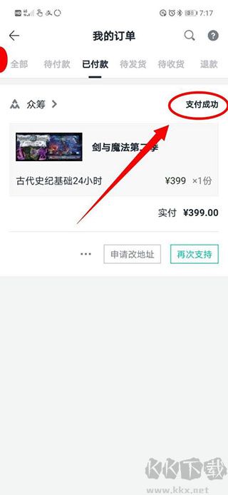 摩点众筹