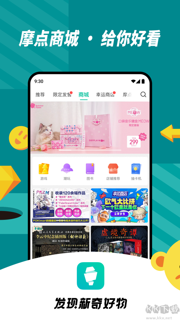 摩点众筹