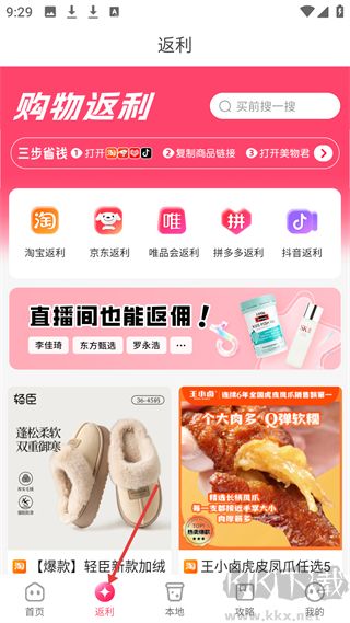 美物君