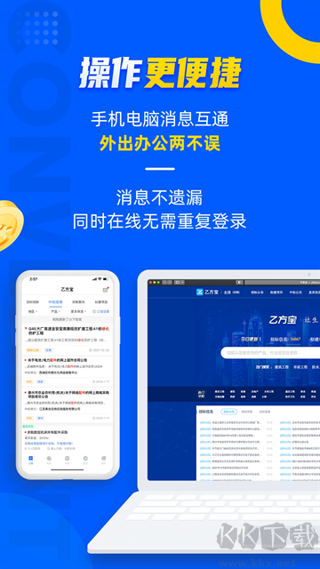 乙方宝招标app官方版v2.4.15安卓