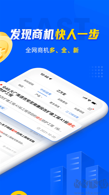 乙方宝招标app官方版v2.4.15安卓