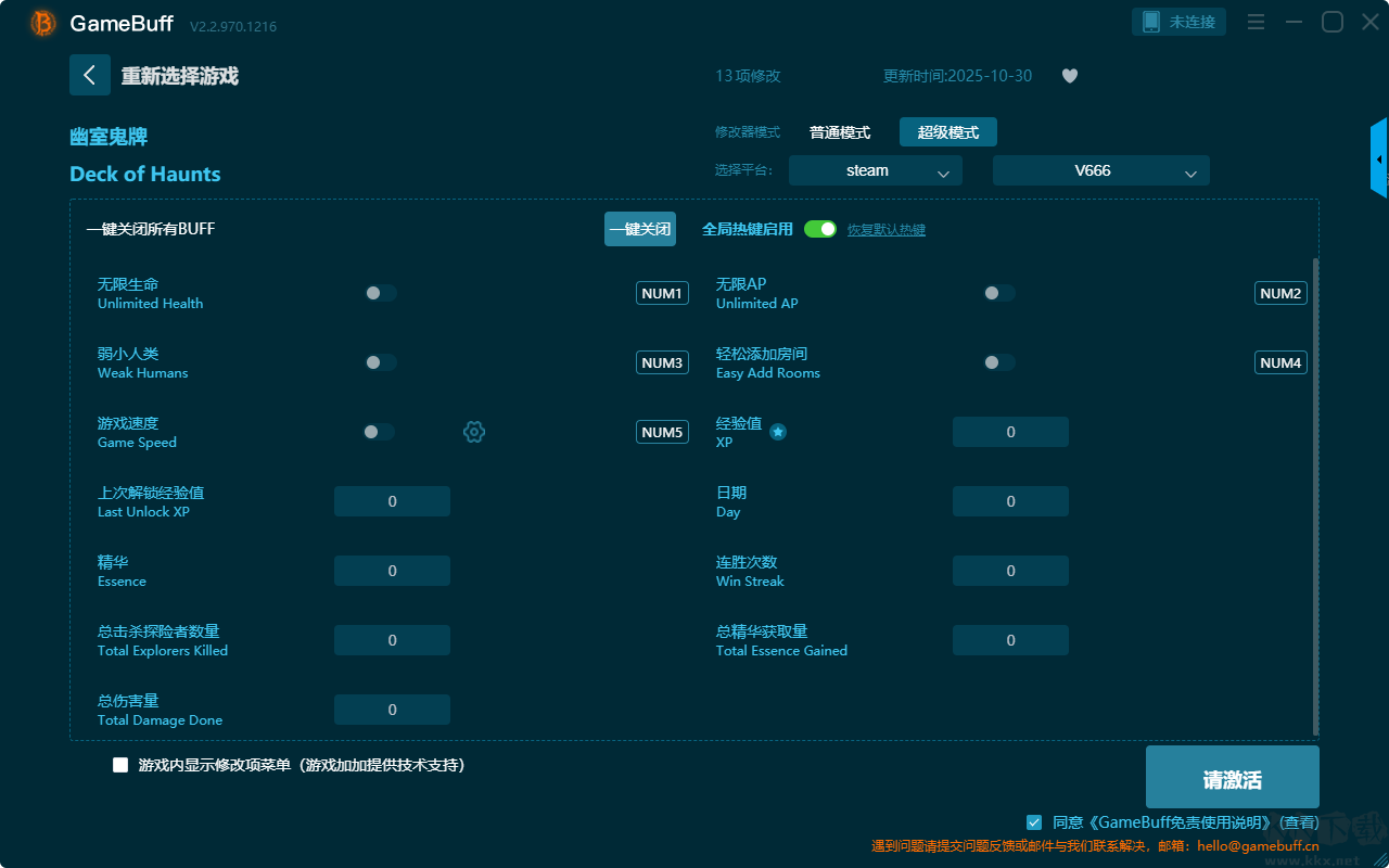 幽室鬼牌十一项修改器