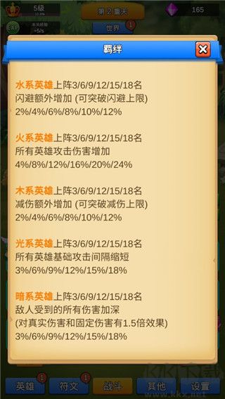 讲什么道义一起上